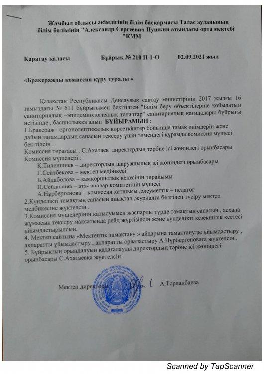 Ыстық тамақ